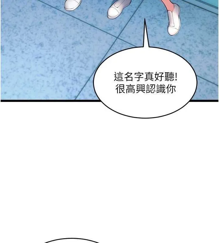 狱火重生 - 第20話-葛格，快給人家獎勵♥ - page 71