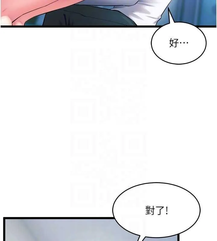 狱火重生 - 第20話-葛格，快給人家獎勵♥ - page 73