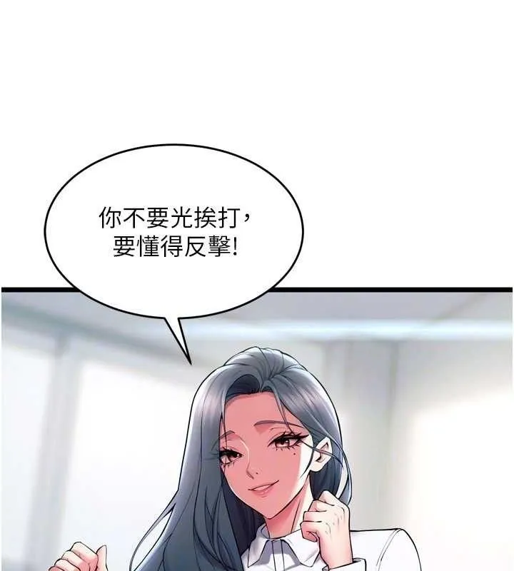 狱火重生 - 第20話-葛格，快給人家獎勵♥ - page 75