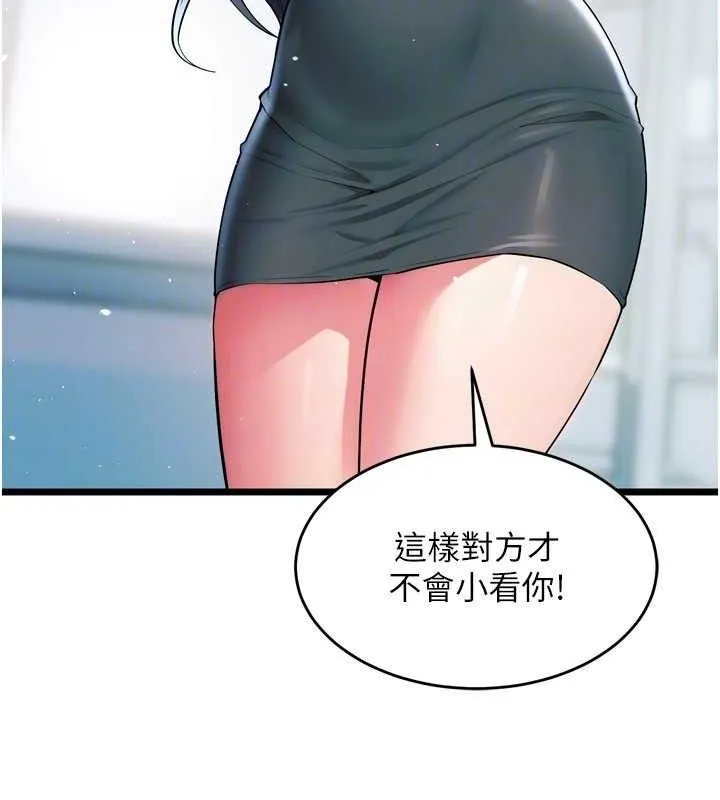 狱火重生 - 第20話-葛格，快給人家獎勵♥ - page 77