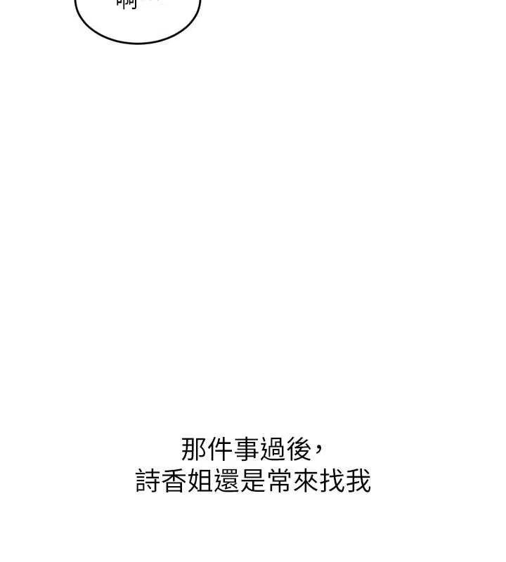 狱火重生 - 第20話-葛格，快給人家獎勵♥ - page 79