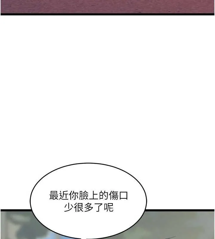 狱火重生 - 第20話-葛格，快給人家獎勵♥ - page 82