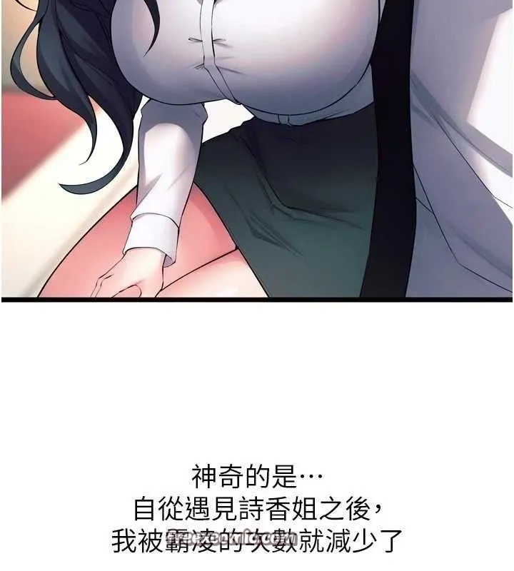 狱火重生 - 第20話-葛格，快給人家獎勵♥ - page 84
