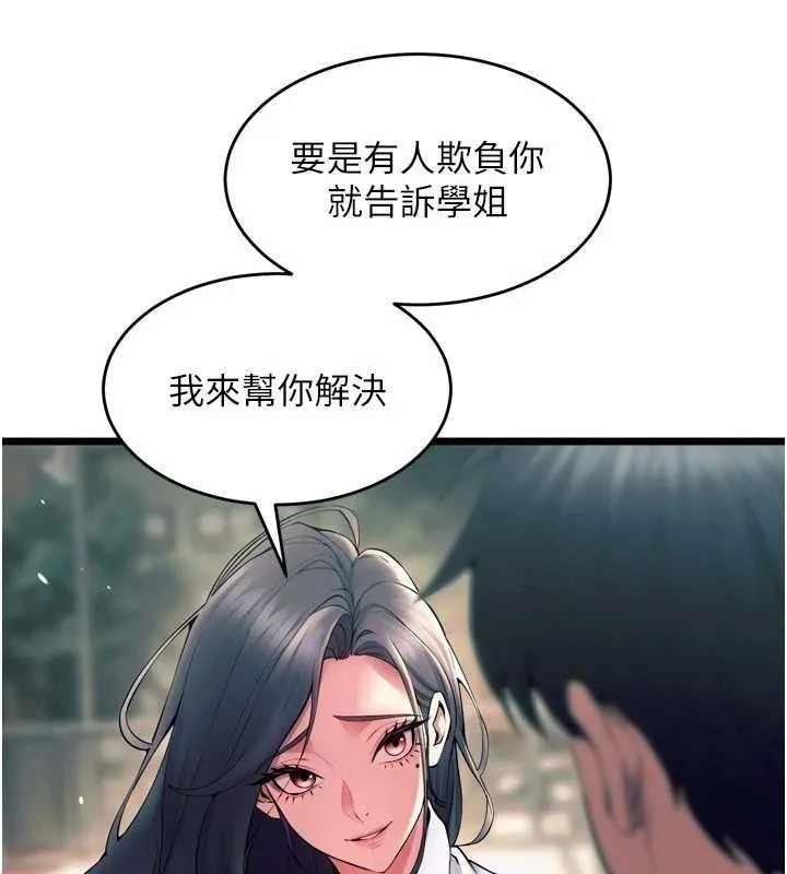 狱火重生 - 第20話-葛格，快給人家獎勵♥ - page 86