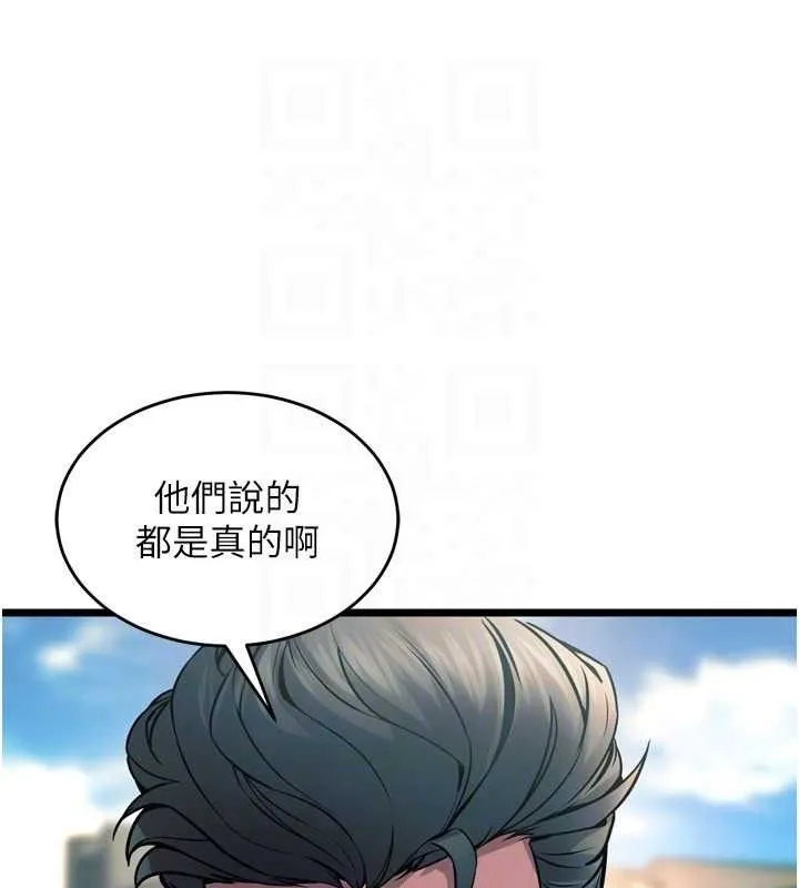 狱火重生 - 第20話-葛格，快給人家獎勵♥ - page 90