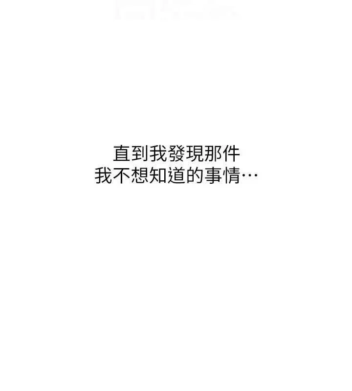 狱火重生 - 第20話-葛格，快給人家獎勵♥ - page 92