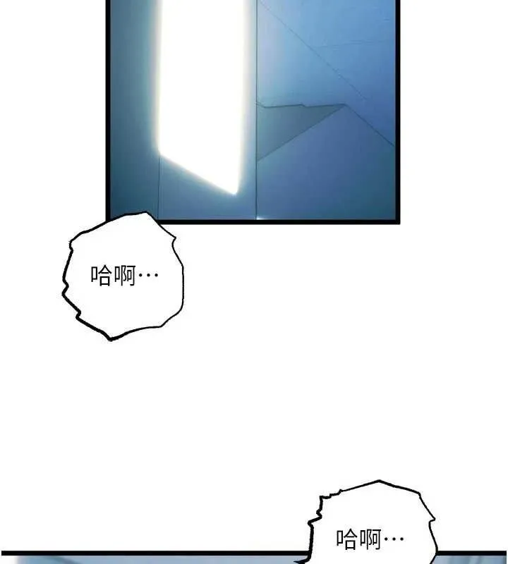 狱火重生 - 第20話-葛格，快給人家獎勵♥ - page 94