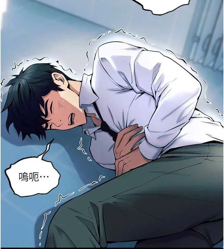 狱火重生 - 第20話-葛格，快給人家獎勵♥ - page 95
