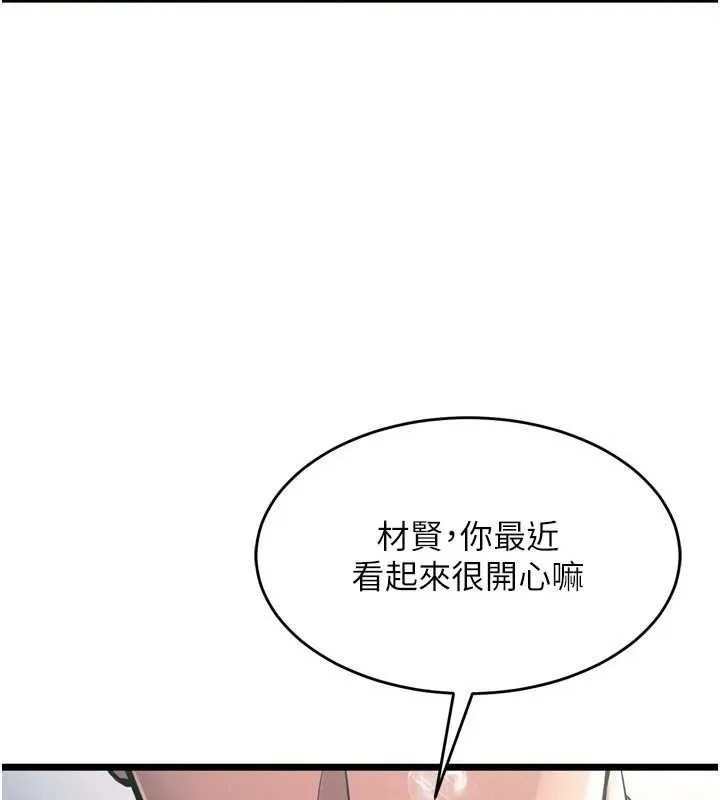 狱火重生 - 第20話-葛格，快給人家獎勵♥ - page 96