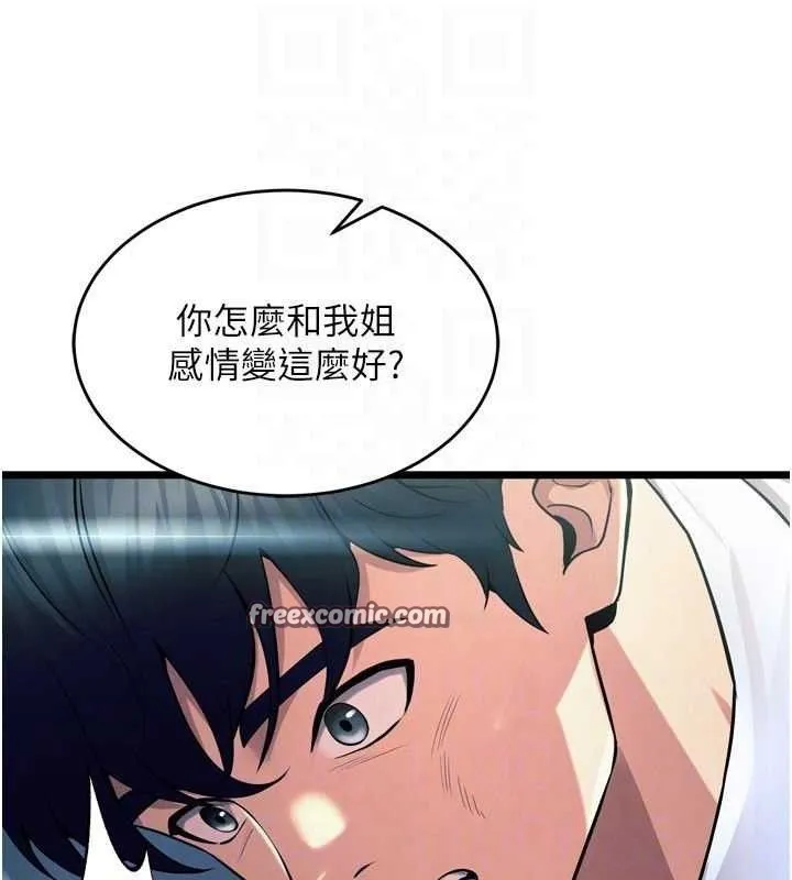 狱火重生 - 第20話-葛格，快給人家獎勵♥ - page 98