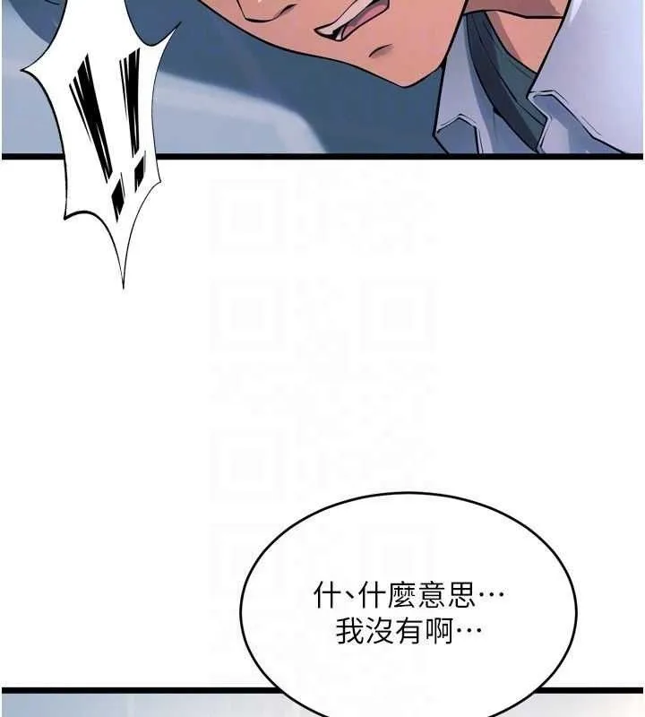 狱火重生 - 第20話-葛格，快給人家獎勵♥ - page 99
