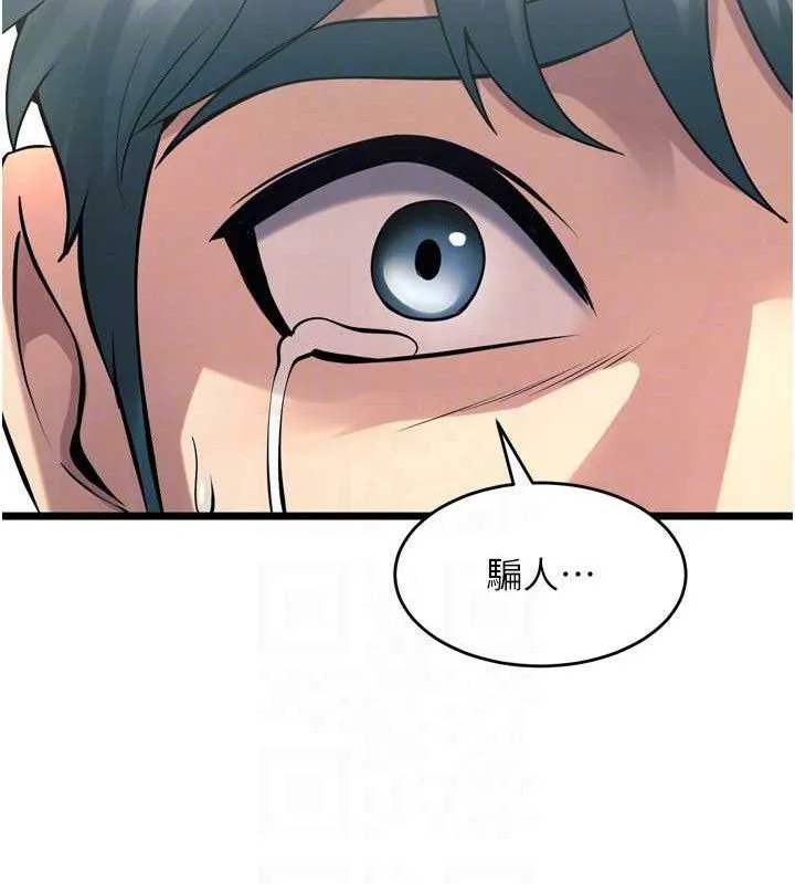 狱火重生 - 第20話-葛格，快給人家獎勵♥ - page 105
