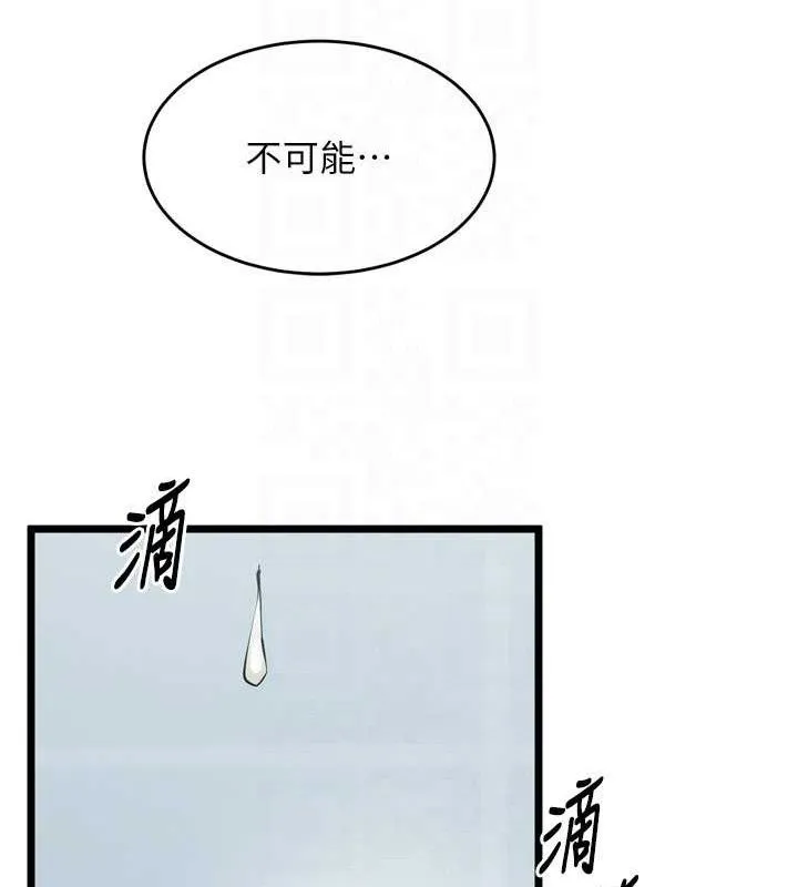 狱火重生 - 第20話-葛格，快給人家獎勵♥ - page 106