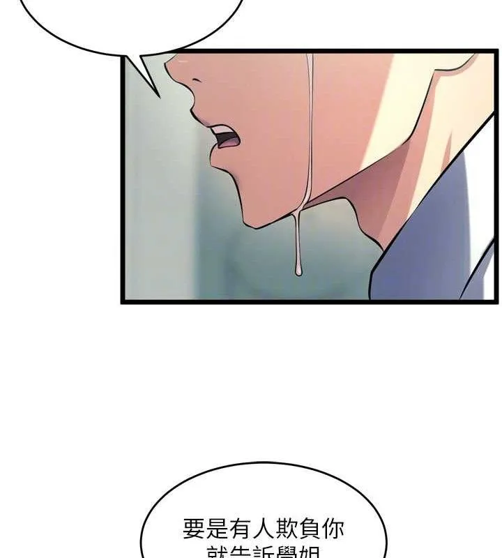 狱火重生 - 第20話-葛格，快給人家獎勵♥ - page 108