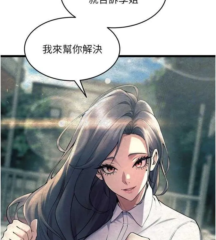 狱火重生 - 第20話-葛格，快給人家獎勵♥ - page 109