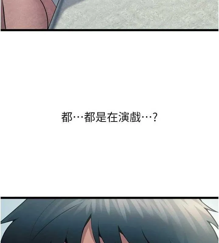 狱火重生 - 第20話-葛格，快給人家獎勵♥ - page 111