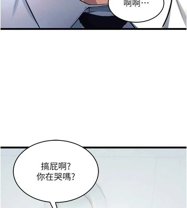 狱火重生 - 第20話-葛格，快給人家獎勵♥ - page 113