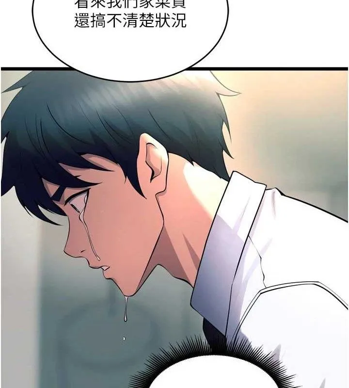 狱火重生 - 第20話-葛格，快給人家獎勵♥ - page 117