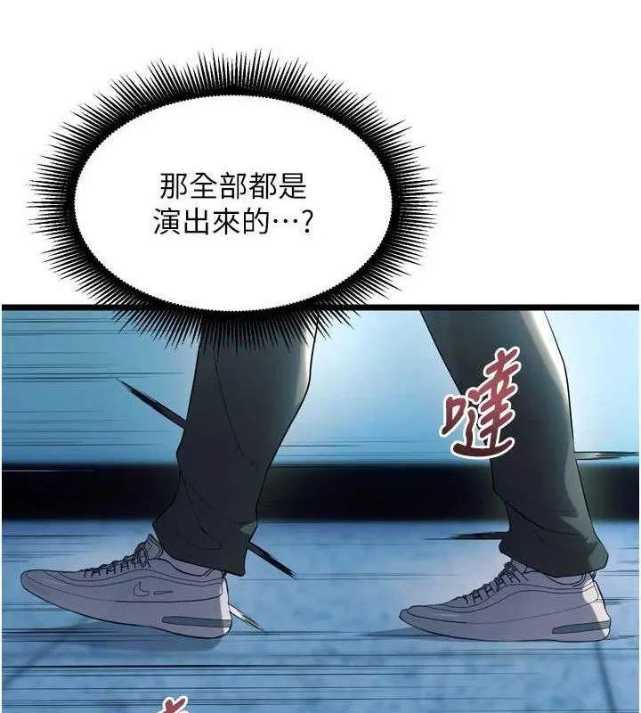 狱火重生 - 第20話-葛格，快給人家獎勵♥ - page 119
