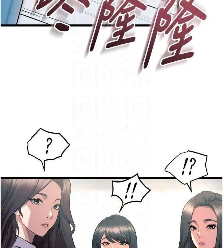 狱火重生 - 第20話-葛格，快給人家獎勵♥ - page 122