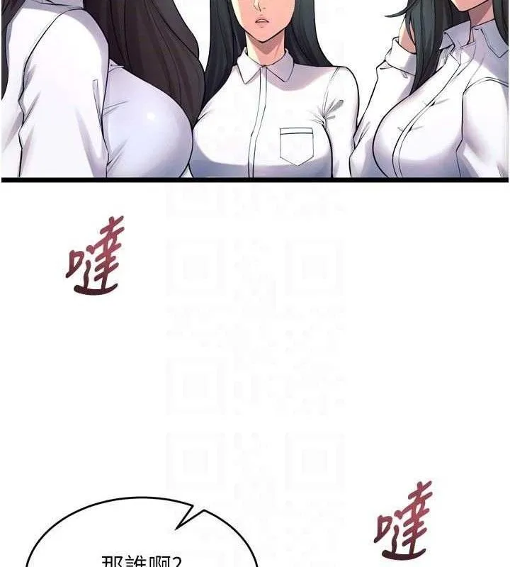 狱火重生 - 第20話-葛格，快給人家獎勵♥ - page 123