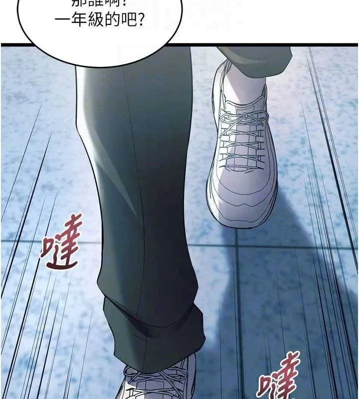 狱火重生 - 第20話-葛格，快給人家獎勵♥ - page 124