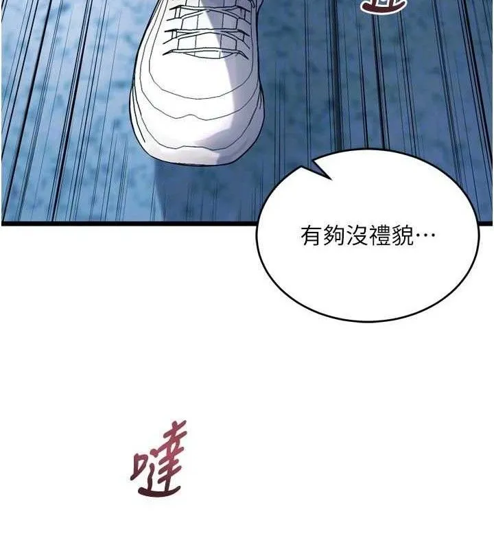 狱火重生 - 第20話-葛格，快給人家獎勵♥ - page 125