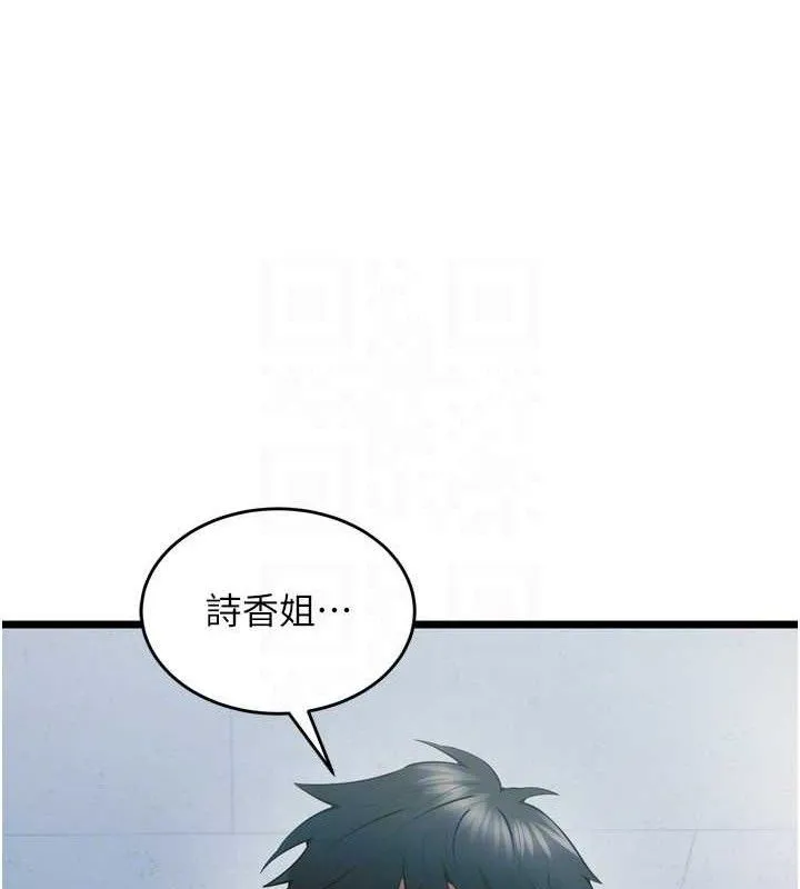 狱火重生 - 第20話-葛格，快給人家獎勵♥ - page 129
