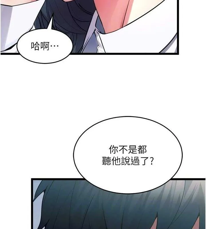 狱火重生 - 第20話-葛格，快給人家獎勵♥ - page 133