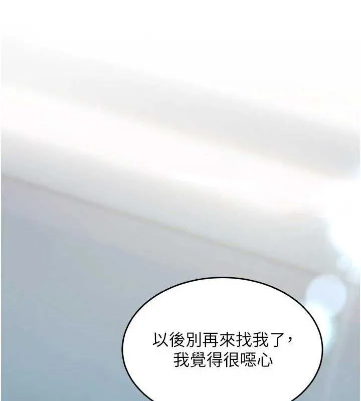 狱火重生 - 第20話-葛格，快給人家獎勵♥ - page 135