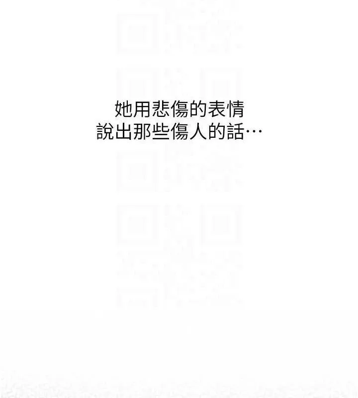 狱火重生 - 第20話-葛格，快給人家獎勵♥ - page 141