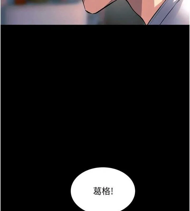 狱火重生 - 第20話-葛格，快給人家獎勵♥ - page 146