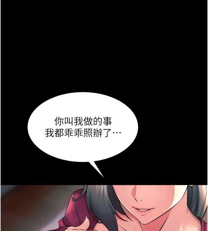 狱火重生 - 第20話-葛格，快給人家獎勵♥ - page 150