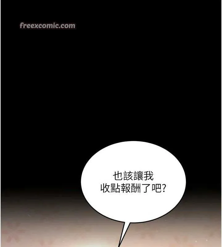 狱火重生 - 第20話-葛格，快給人家獎勵♥ - page 154