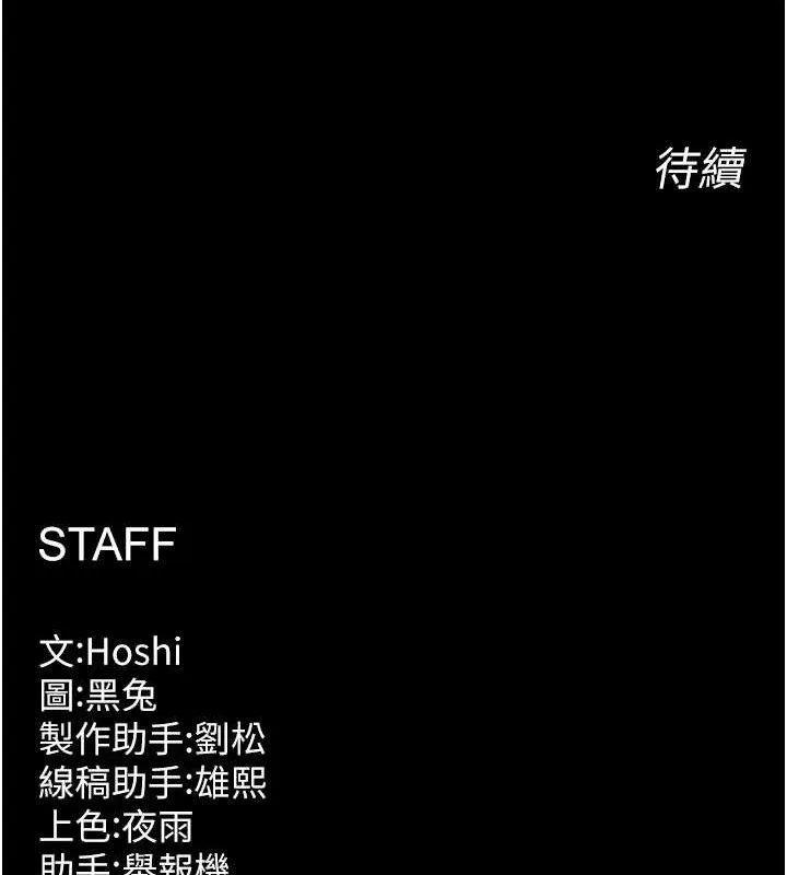 狱火重生 - 第20話-葛格，快給人家獎勵♥ - page 157