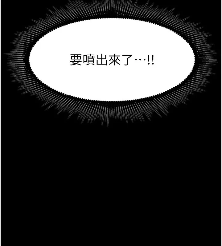 狱火重生 - 第25話-在朋友面前連續高潮 - page 11