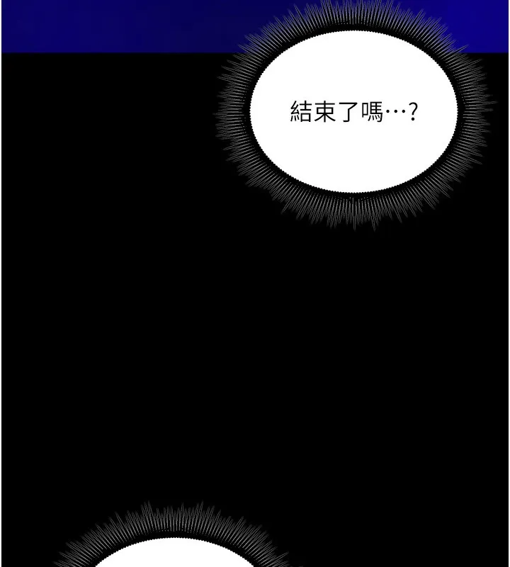 狱火重生 - 第25話-在朋友面前連續高潮 - page 15