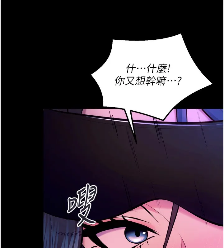 狱火重生 - 第25話-在朋友面前連續高潮 - page 20