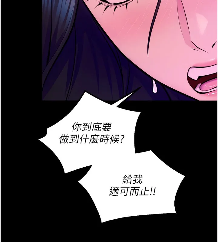 狱火重生 - 第25話-在朋友面前連續高潮 - page 21