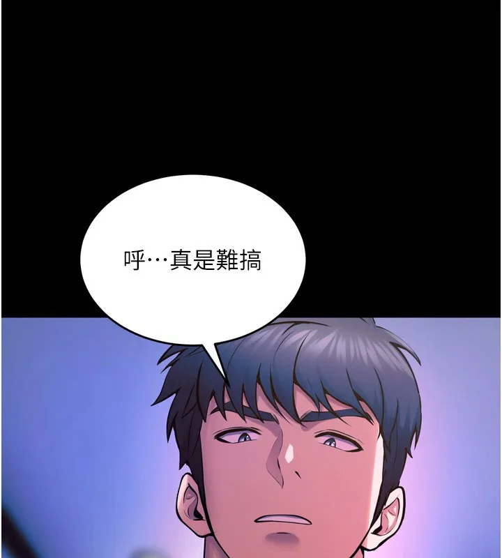 狱火重生 - 第25話-在朋友面前連續高潮 - page 26