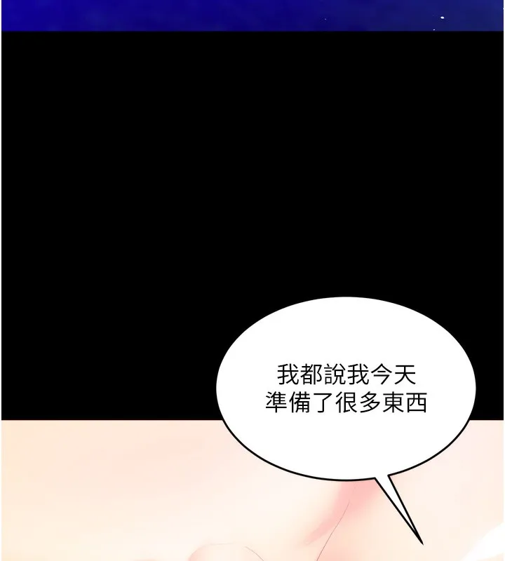 狱火重生 - 第25話-在朋友面前連續高潮 - page 43