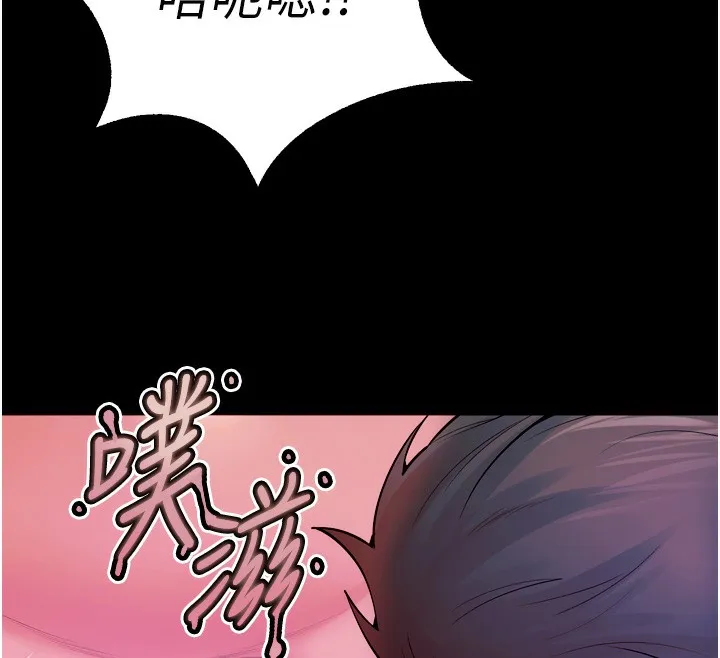 狱火重生 - 第25話-在朋友面前連續高潮 - page 45