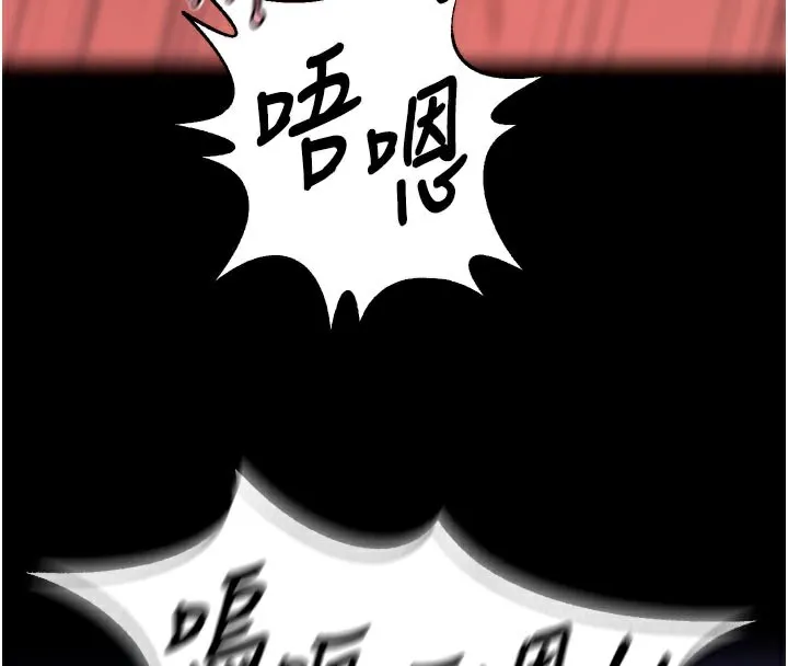 狱火重生 - 第25話-在朋友面前連續高潮 - page 51