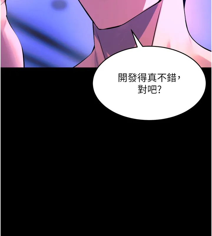 狱火重生 - 第25話-在朋友面前連續高潮 - page 58