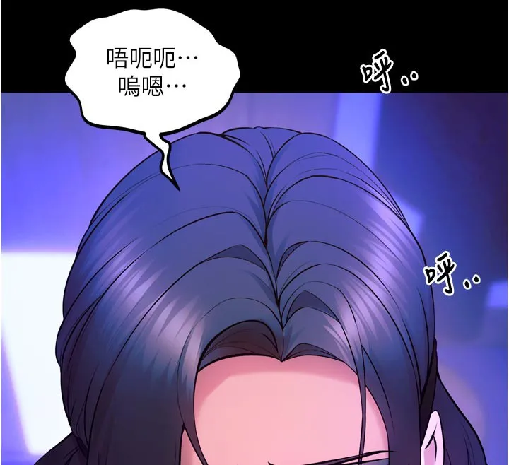狱火重生 - 第25話-在朋友面前連續高潮 - page 59