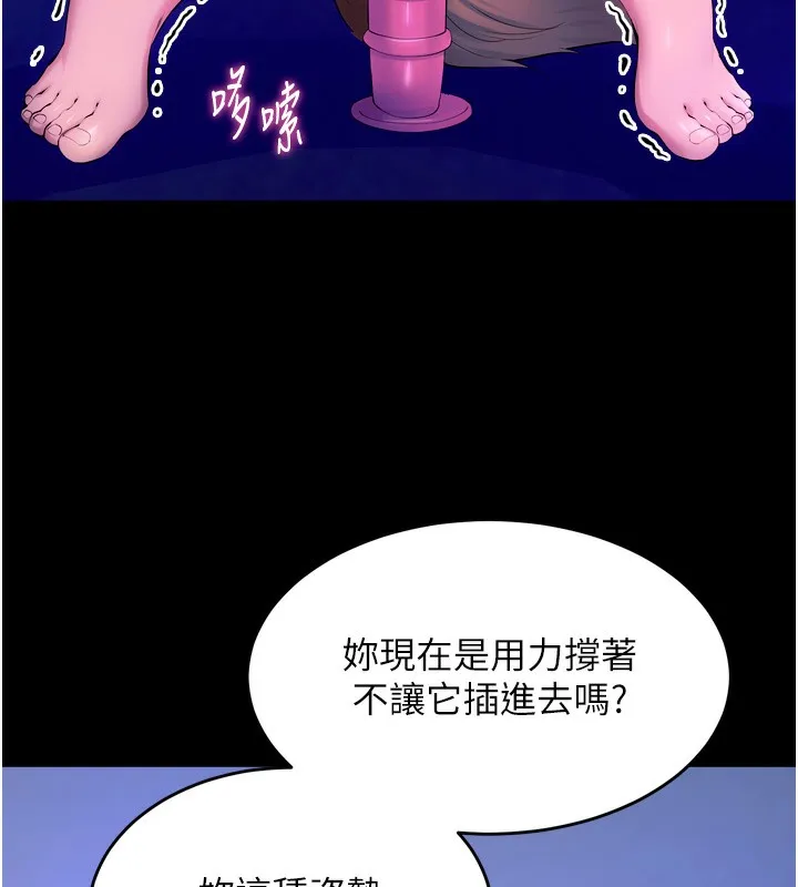 狱火重生 - 第25話-在朋友面前連續高潮 - page 68