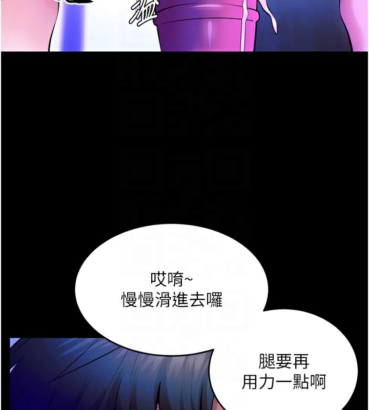 狱火重生 - 第25話-在朋友面前連續高潮 - page 79