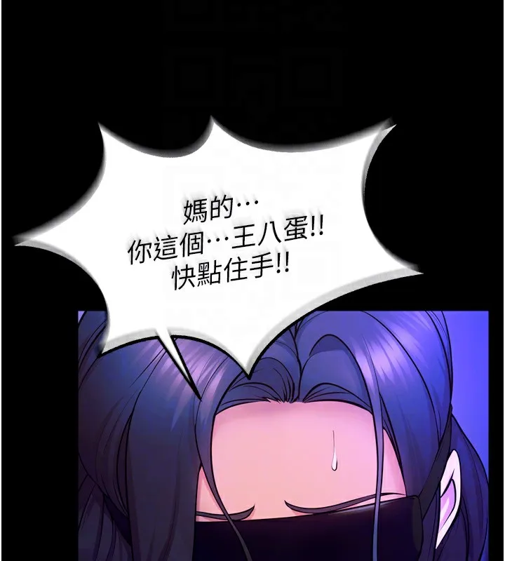 狱火重生 - 第25話-在朋友面前連續高潮 - page 81