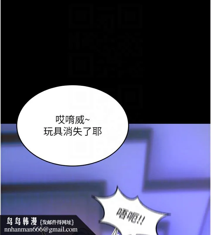 狱火重生 - 第25話-在朋友面前連續高潮 - page 93