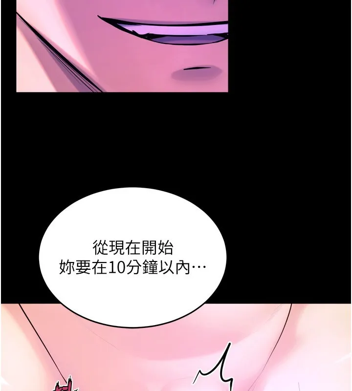 狱火重生 - 第25話-在朋友面前連續高潮 - page 97